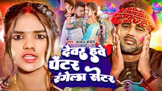 #Live | Pramod Premi Yadav बवाल होली गाना 🔫 | गजब रे छिहतरी | Viral Holi Song | New #jukebox