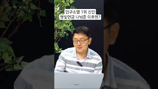 인구소멸 1위 지역이었던 신안, 햇빛연금 이후 반등