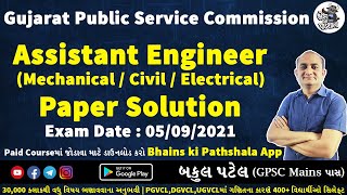 GPSC Assistant Engineer Mechanical | GPSC Assistant Engineer Civil | Assistant Engineer Electrical