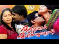 Malayalam Full Movie | Kalidasan Kavitha Ezhuthukayanu | Santhosh Pandit New Film Full HD