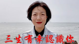 2020.04.23 三生有幸認識你, 香港旺角小龍女龍婷