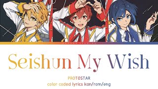 Protostar - Seishun My Wish (kan/rom/eng color coded lyrics)