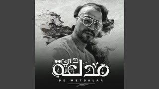 De Metdalaa - دى مدلعة