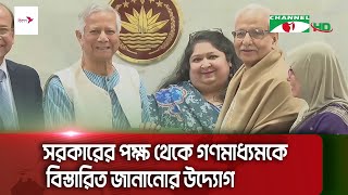 প্রধান উপদেষ্টার কাছে ৪ সংস্কার কমিশন প্রধানের প্রতিবেদন জমা