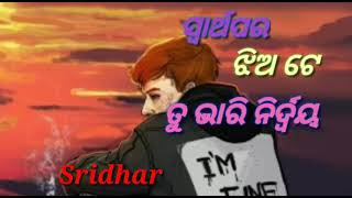 Saralia puate mu bhari niriha , singer . Humans agar ,new sad song