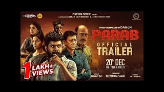 ପରବ୍ - Parab - Official Trailer - Odia Movie - Sidhant   Anu   Dipanwit   Suryamayee   Chinmay Das