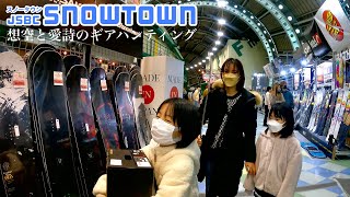 【京セラドーム大阪】JSBC SNOWTOWN -想空と愛詩のギアハンティング-