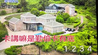 口琴演奏：（勤儉卡有底）F  卓依婷唱.Youtube(遊龍口琴）歡迎訂閱、點讚關注轉發分享喔！謝謝！