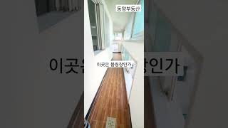 베란다 큰 대전 1.5룸 월세 용문동 편 300/45만