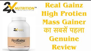 2x Nutrition Real Gainz High Protien Mass Gainer Review | @2xnutrition @YatinderSinghOfficial