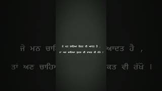 ਜੇ ਮਨ ਚਾਹਿਆ...Inew punjabi shayari status punjabi status #shorts #punjabi #youtubeshorts