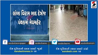 Rainfall from early morining in detroj of ahmedabad  ॥ Sandesh News TV | Cyclone Tauktae