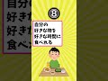 【有益】結構幸せ？一生独身のメリット挙げてけ【いいね👍で保存してね】 節約 貯金 shorts