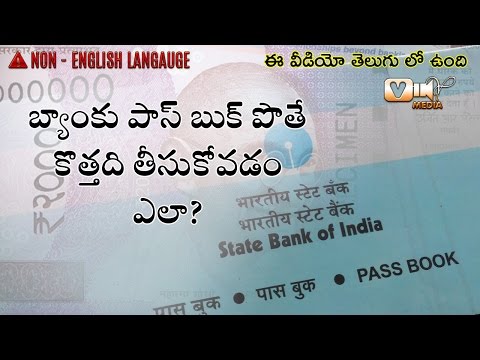 How to get a New or Duplicate Pass Book When Lost How to get a New or Duplicate Pass Book When Lost