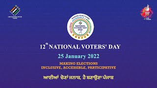 Glimpses | 12th National Voters' Day | 25th January 2022 | NVD2022 | PunjabVotes2022 | TheCEOPunjab