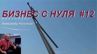 Созидательная сила и благодарность. Бизнес с нуля.