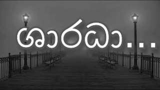 Sharadha ( ශාරධා ) - Lyrics Video - Lahiru Liyanage | Yasas