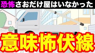 さおだけ屋の正体がヤバすぎた...！？隠された伏線を徹底考察！【※ネタバレあり】