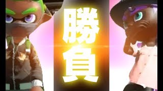 【スプラトゥーン2】全1ローラー対決!大会で熱すぎた試合