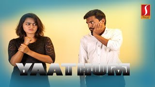 Yaathum | Tamil full Movie | Thallada sai | indhu, shalini,  kishore, tanikella|