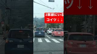 運転知らん馬鹿女がいるんだな！煽り運転して顔までカメラで写ってるよ笑！