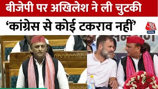 Akhilesh Yadav ने Modi सरकार पर साधा निशाना, कहा- प्रचार में ही रह गई सरकार | Loksabha | Aaj Tak