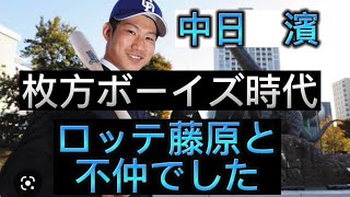 【野球界の闇】【暴露】枚方ボーイズ時代の派閥について語ってみた#野球 #高校野球 #甲子園