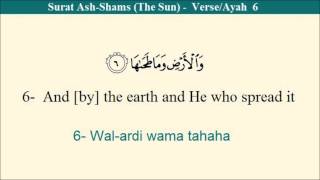Quran 91 Surat Ash-Shams (The Sun) - Arabic and English Translation and Transliteration