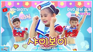 [웃는아이TV]\