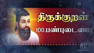 THIRUKURAL 995 WITH A STORY