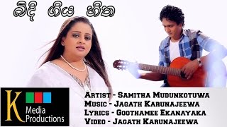 Bindi Giya Hitha Samitha Mudunkotuwa Ft Jagath Karunajeewa