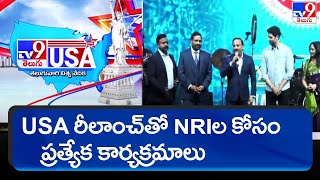 టీవీ9 USA రీలాంచ్‌తో NRI ల కోసం ప్రత్యేక కార్యక్రమాలు - TV9