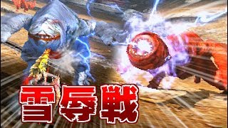 【MH4G実況】お前さえいなければァァアアア！！！！！！