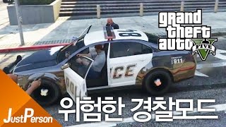 「저펄 GTA5 위험한 경찰모드! 경찰차를타면 경찰이되는?!