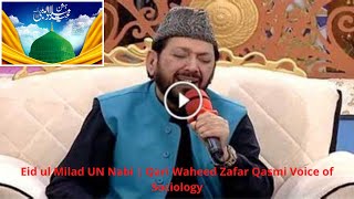 Eid ul Milad UN Nabi | Qari Waheed Zafar Qasmi Voice of Sociology