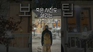 저만 알고 있던 꿀팁 공개합니다 #shorts