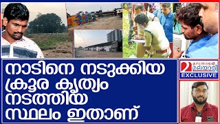 അഞ്ചുവയസ്സുകാരിയെ ചാക്കിൽ പൊതിഞ്ഞു മാലിന്യത്തിൽ മൂടി വച്ചു l Aluva Market