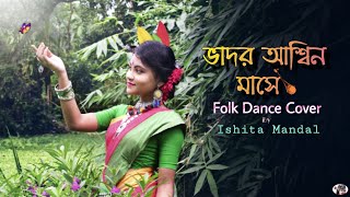 Bhadoro Ashwino Mase | Bengali Folk Dance | Ishita | Ghoomar | Surojit Chatterjee Song | Bhoomi