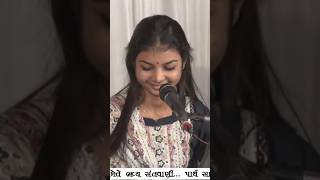 જીણો જીણો નાદ સંભળાય ગુરુજી મારા આવે છે|Bindiya Solanki|#santvani