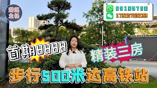 首付8888元上車珠海唐家“華强北”【美的寶龍城】深珠通道落橋點，有眼光的都搶住買呢度！現成的城軌上蓋物業|珠海北站約50萬㎡綜合體|國際一流未來科技城|深珠合作示範區