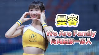 台湾プロ野球【中信兄弟】Manjung曼容(Passion Sisters)金曜日平日場|局間曲We Are Family \u0026 象一家2024/05/17 [4K60P]