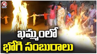 Bhogi Celebrations In Khammam District | V6 News