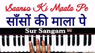 Sanson Ki Mala Pe Harmonium Notation //  Nusrat Fateh Ali Khan // Learn Harmonium//Qawali Harmonium