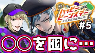 【ツイステ実況】リリアの猛攻とフロイドの捨て身作戦【豆イベ場外乱闘】