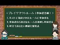 010【zoom基本編】ブレイクアウトルーム機能の使い方：参加者向け【その他の機能】