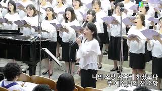 주 예수 나의 산 소망(Living hope) | 천안성은교회 연합성가대