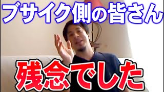 【ひろゆき】美女やイケメンには絶対負けます。だってブスな人に関わるメリットがないんですよ【切り抜き/論破】