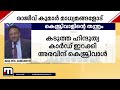 ​ഗുജറാത്ത് അങ്കം തിരഞ്ഞെടുപ്പ് ഡിസംബറിൽ രണ്ട് ഘട്ടമായി നടക്കും mathrubhumi news