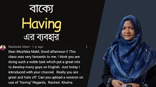 বাক্যে having এর ব্যবহার | Spoken English | Musfeka Nusrin