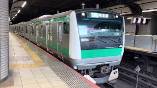 E233系7000番台ハエ118編成恵比寿発車